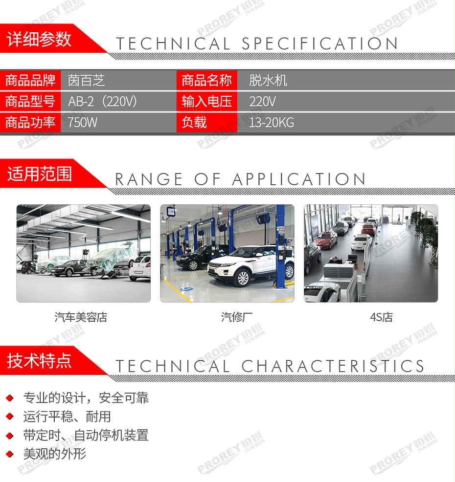 GW-180040006-茵百芝 AB-2（220V） 汽車美容專用脫水機-2