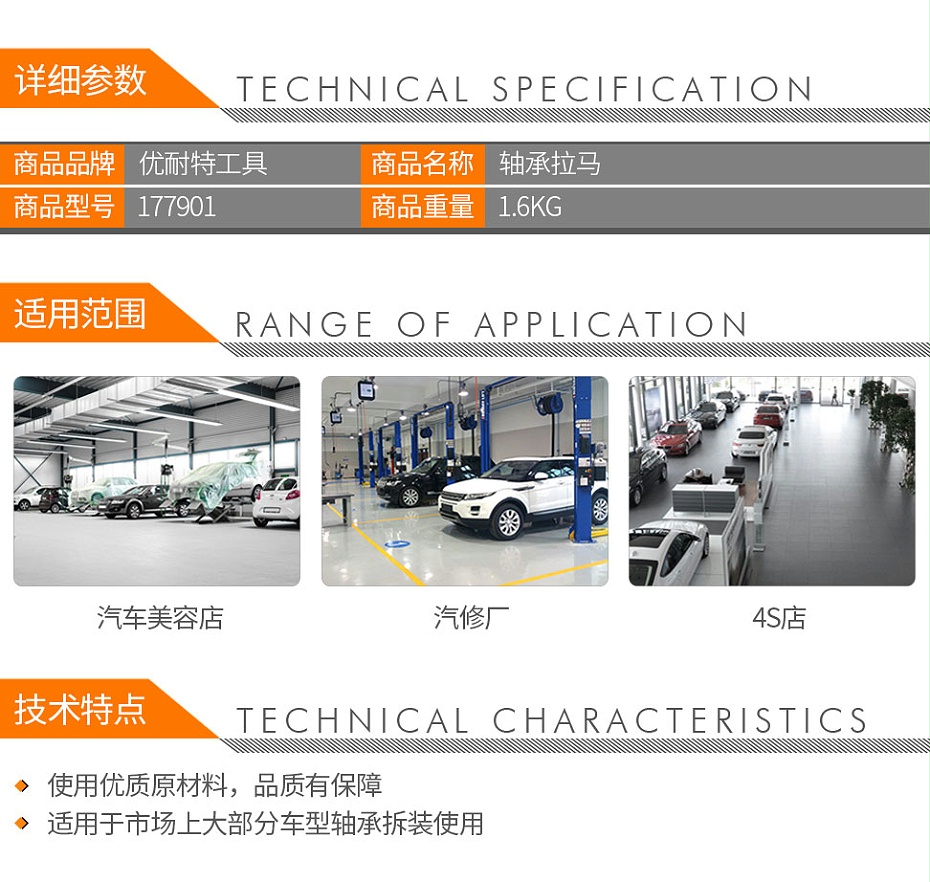 優耐特工具 177901 曲軸正時皮帶盤拉碼-2