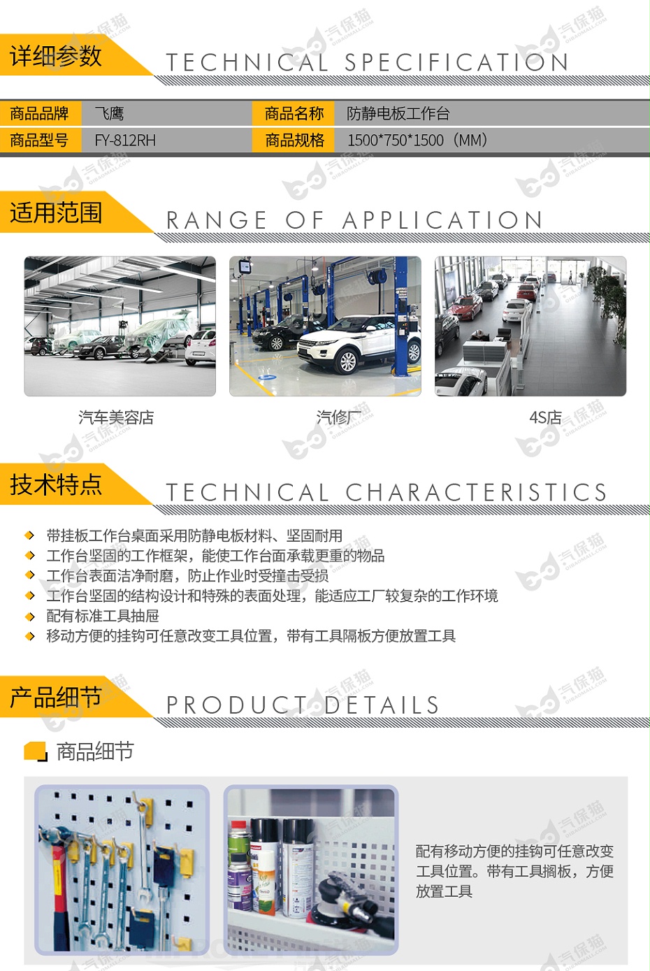 130030551-飛鷹 FY-812RH 防靜電板工作臺-2