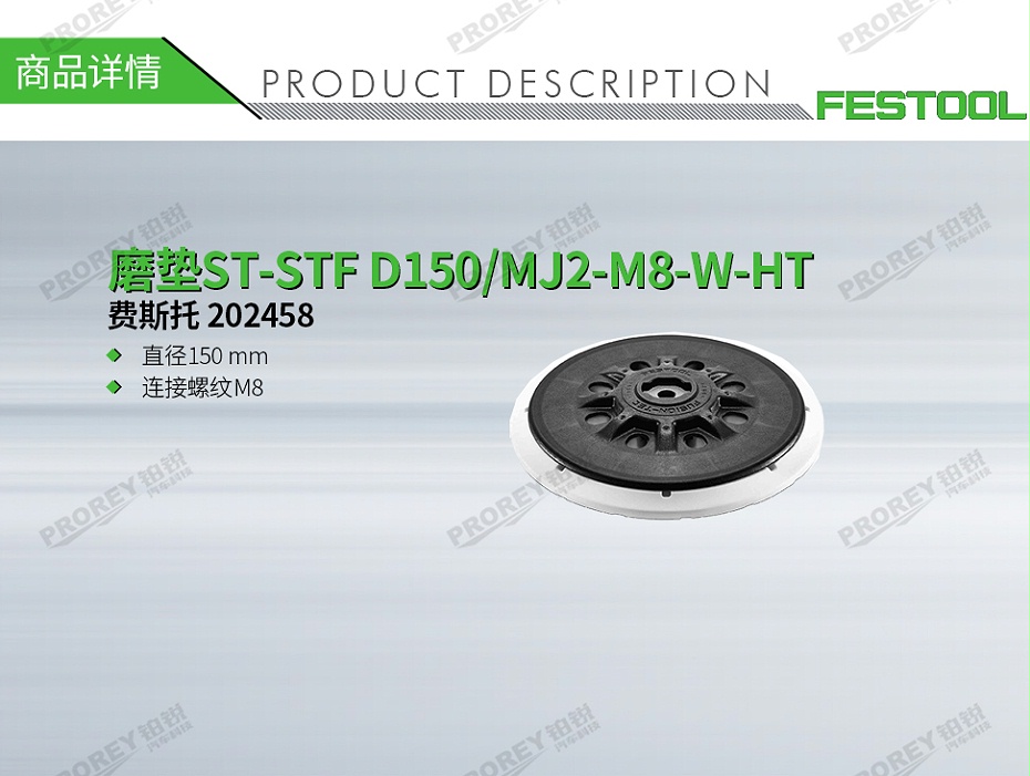 GW-140060171-費斯托 202458 磨墊ST-STF D150-MJ2-M8-W-HT-1