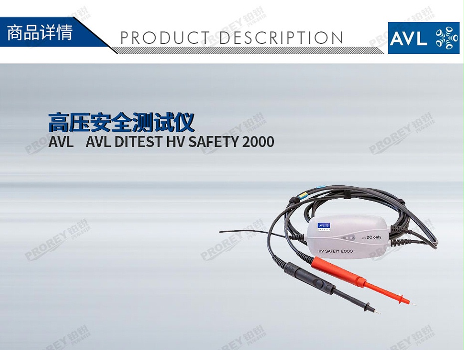 GW-200030001-AVL AVL DITEST HV SAFETY 2000 高壓安全測試儀-1