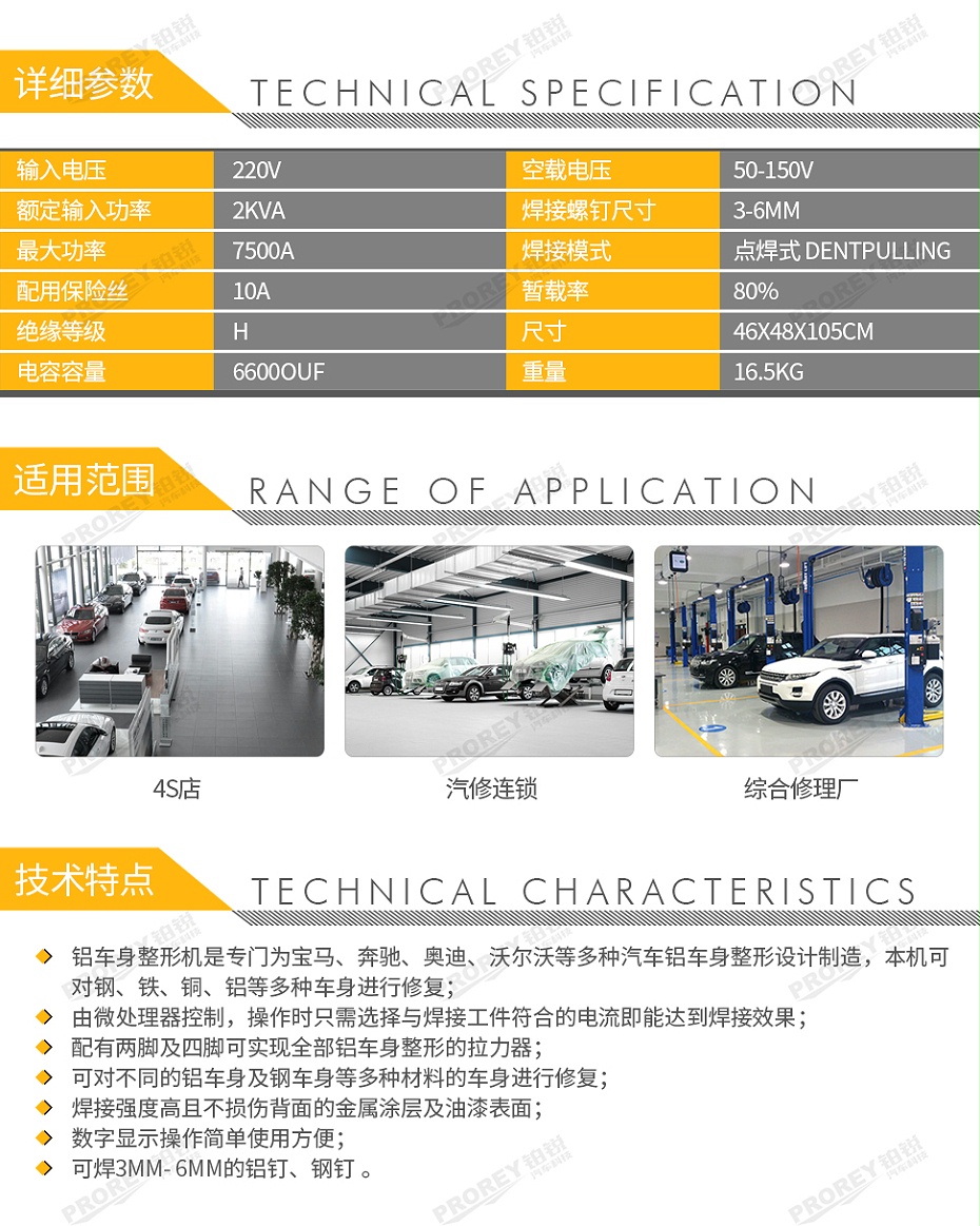 GW-140070066-飛鷹 FY-55L 多功能鋁車身修復機-2