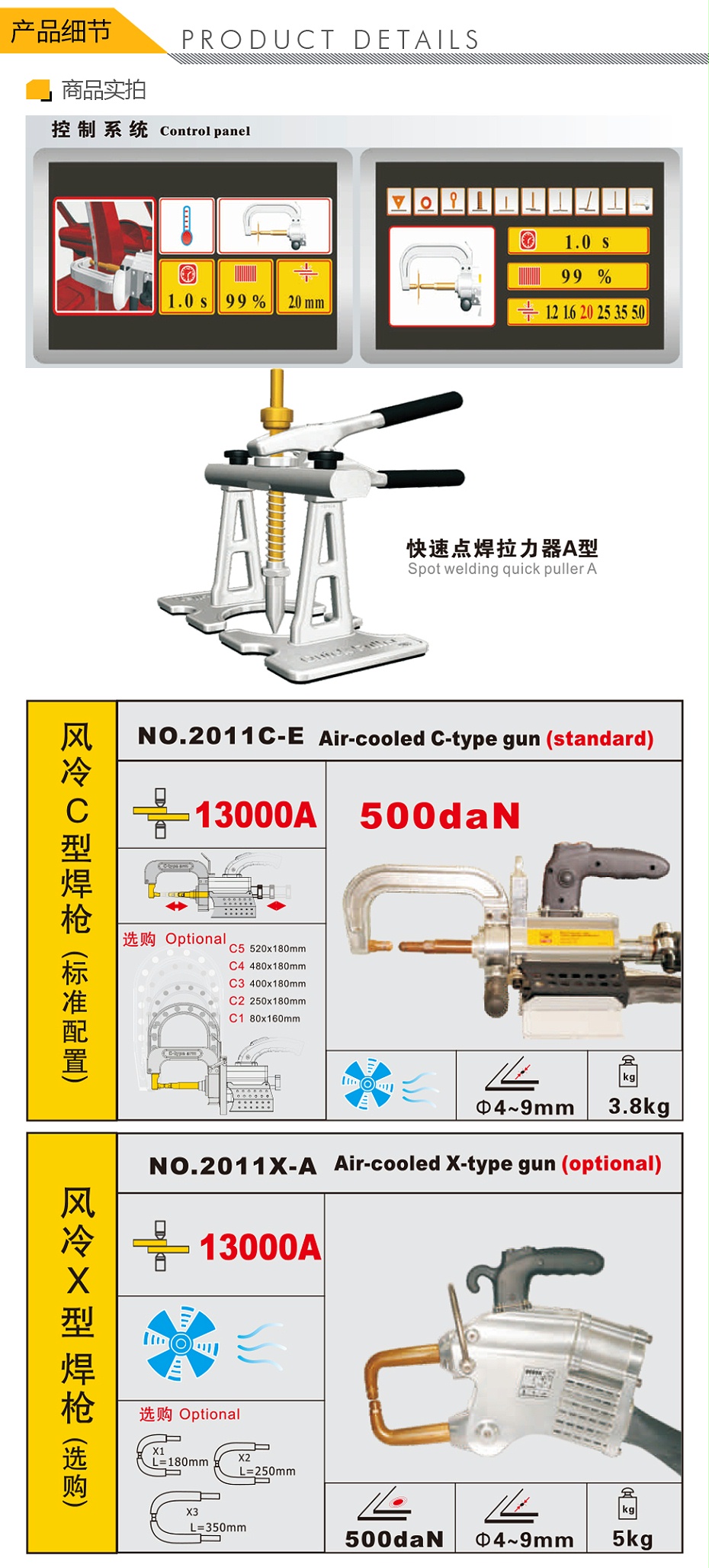 飛鷹-FY-13000-鈑金修復機_02