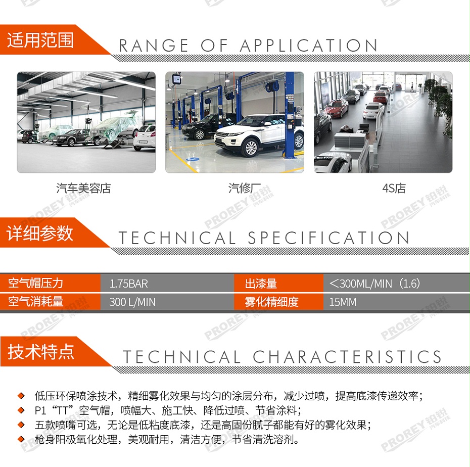 GW-150050074-DEVILBISS戴維比斯 PRILT-GPR10-16 PROILT環保省漆高效底漆噴槍-2