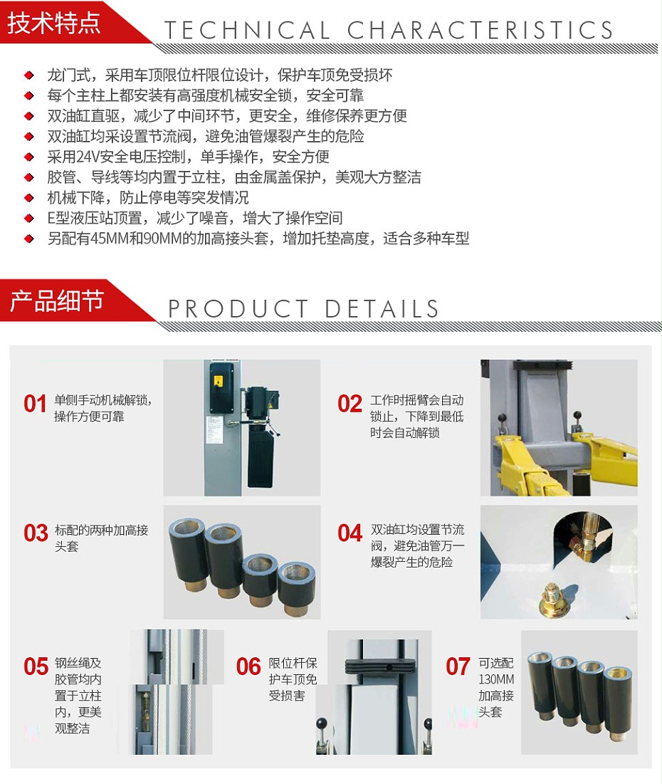 路特利 RPB4M 龍門舉升機-02