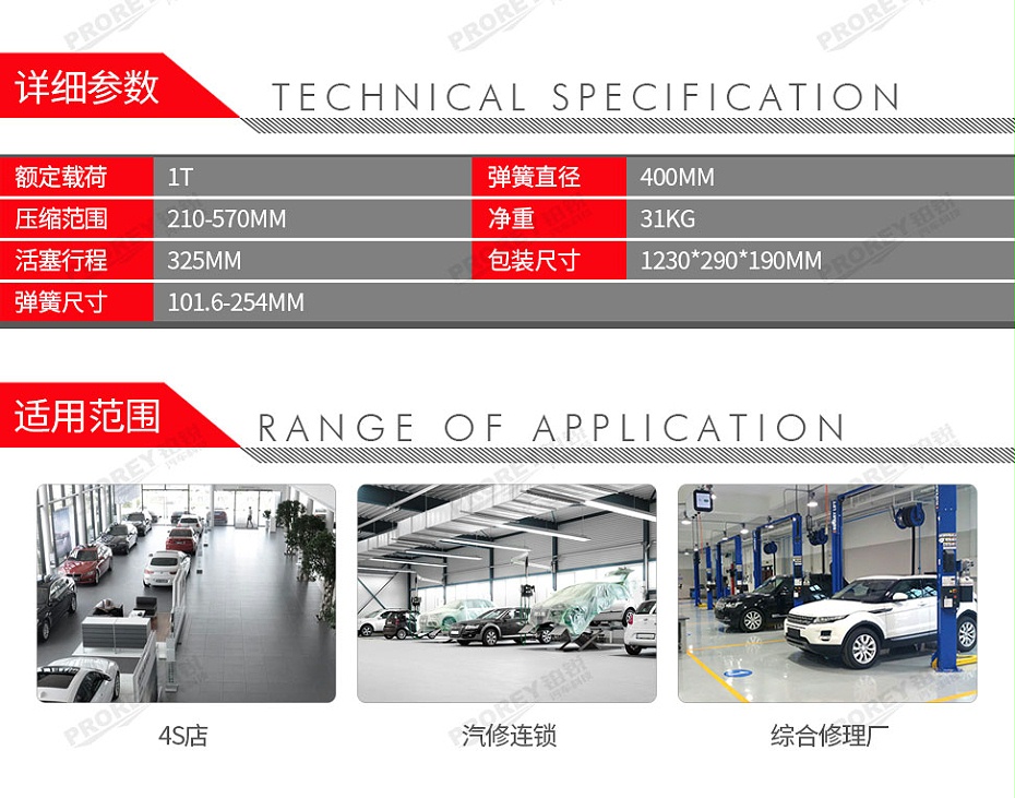 GW-100160003-通潤 TRK1500-2（1噸） 減震彈簧拆裝機-2