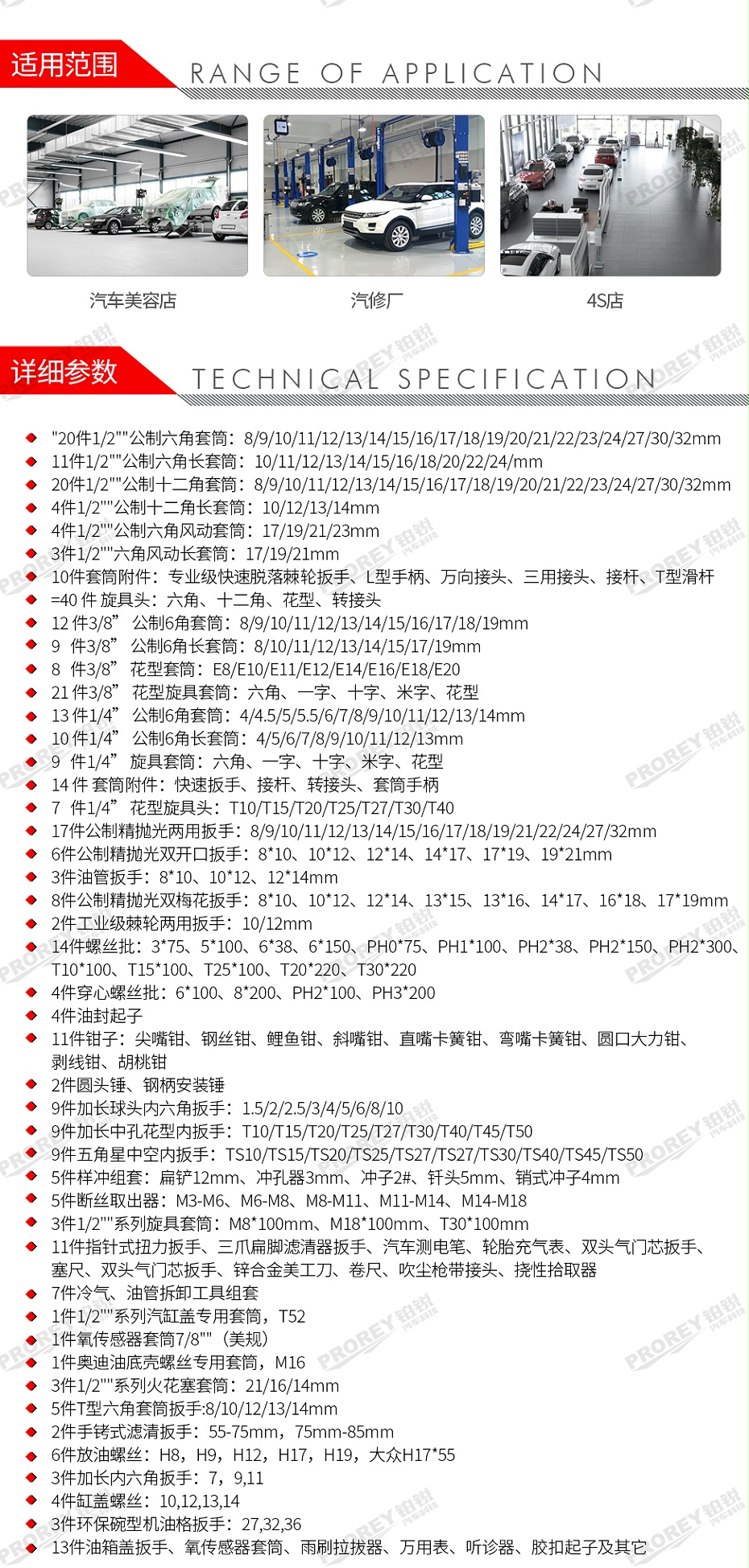 GW-130035457-百思泰 6699S+ 400件學校教學專用工具方案-2