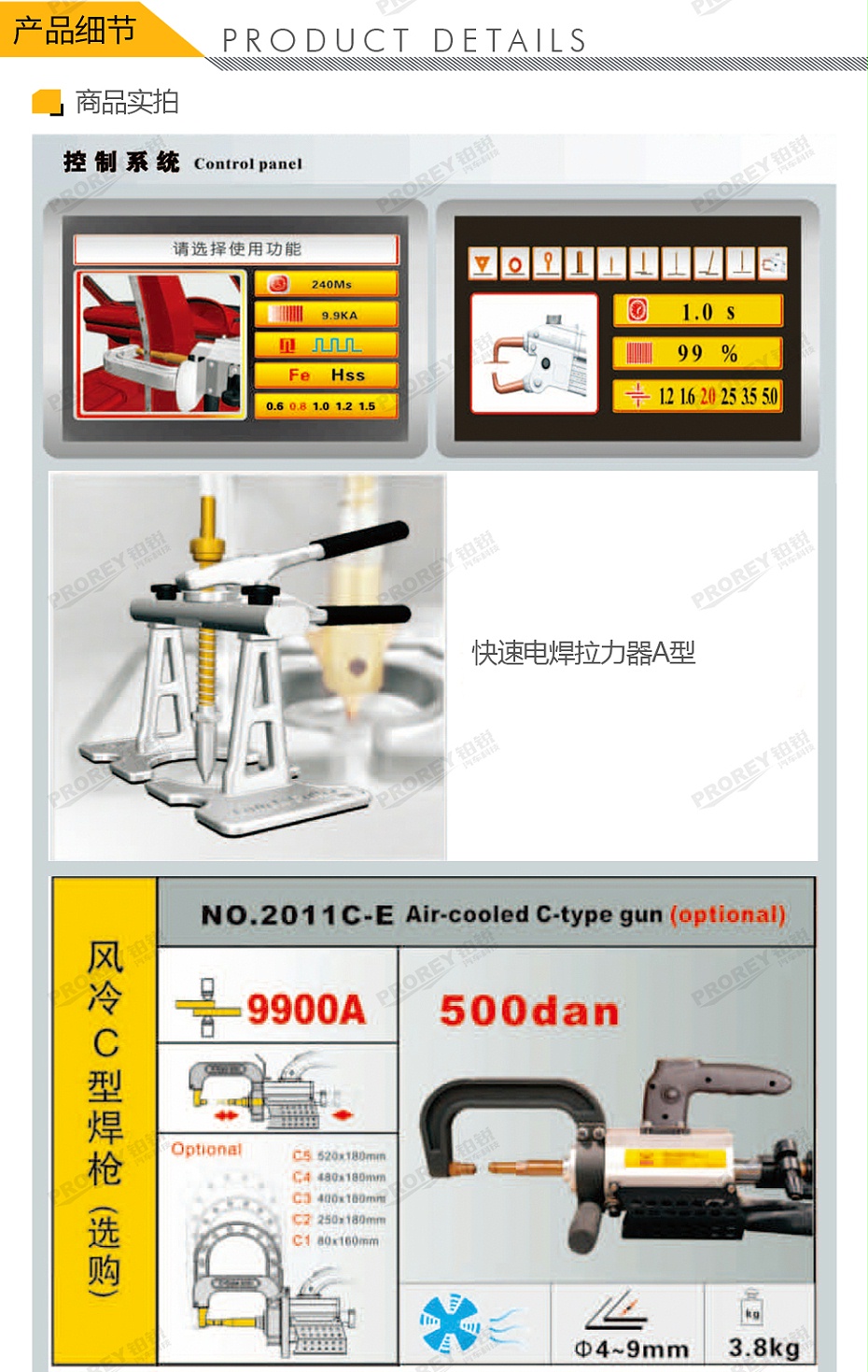 GW-140080016-飛鷹 FY-9900X 多功能X型電阻點焊鈑金修復機-3