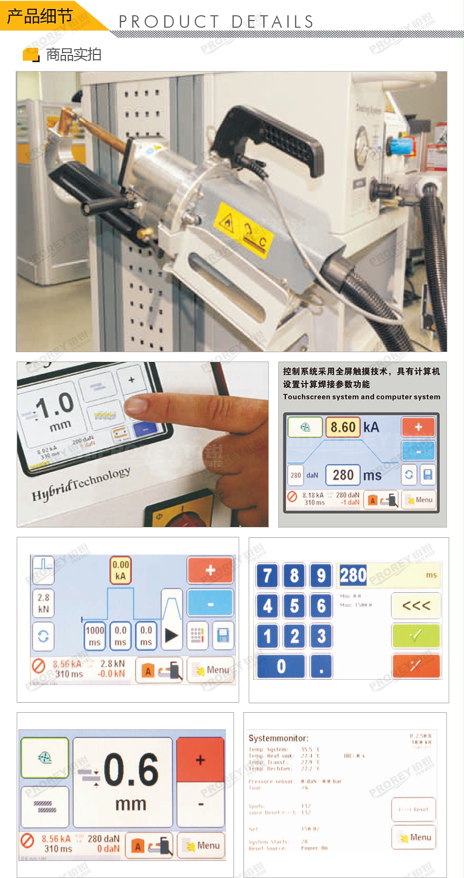 GW-140080078-飛鷹 FY-10DC 逆變水冷電阻點焊機-3