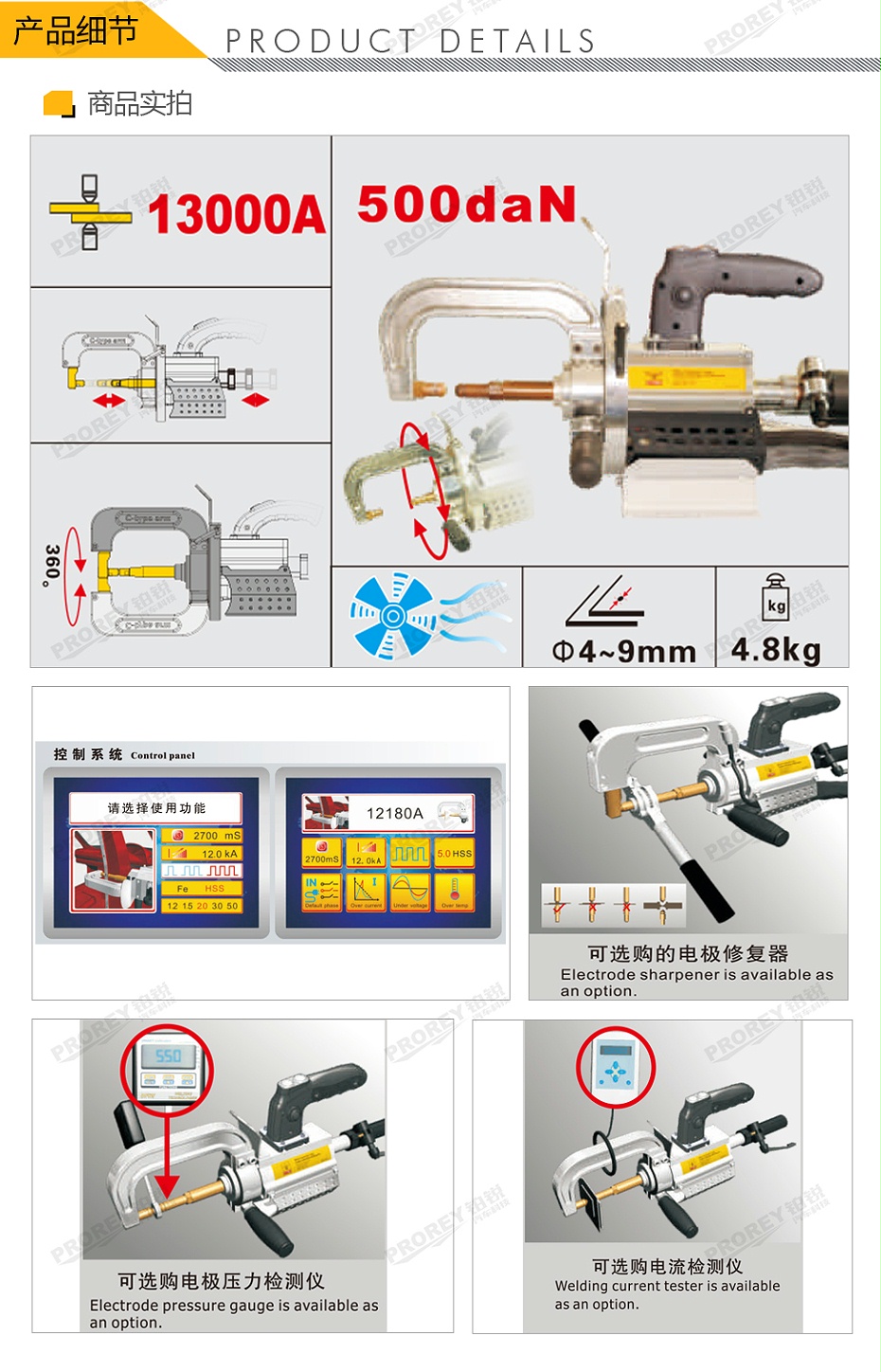 GW-140080080-飛鷹 FY-16DC-WCOOL 逆變電阻點焊機-3