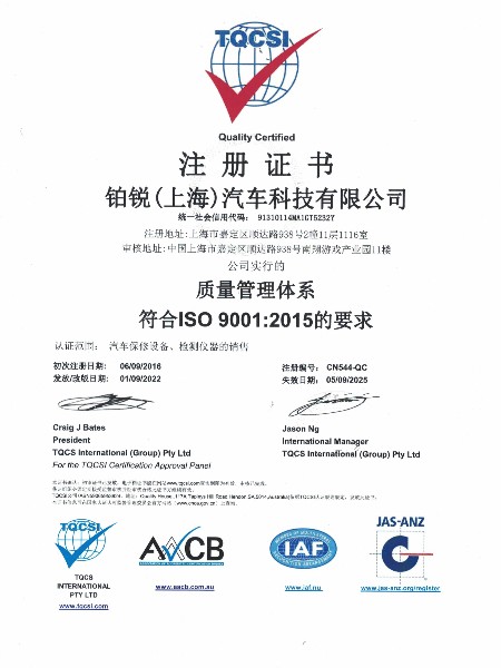 ISO 9001：2015認證（中文版）