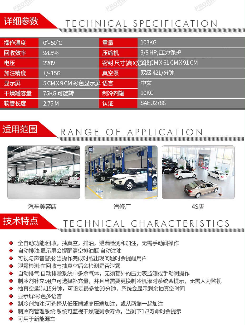 GW-160060008-博世Robinair羅賓耐爾-34788NI-230-冷劑回收加注機-2