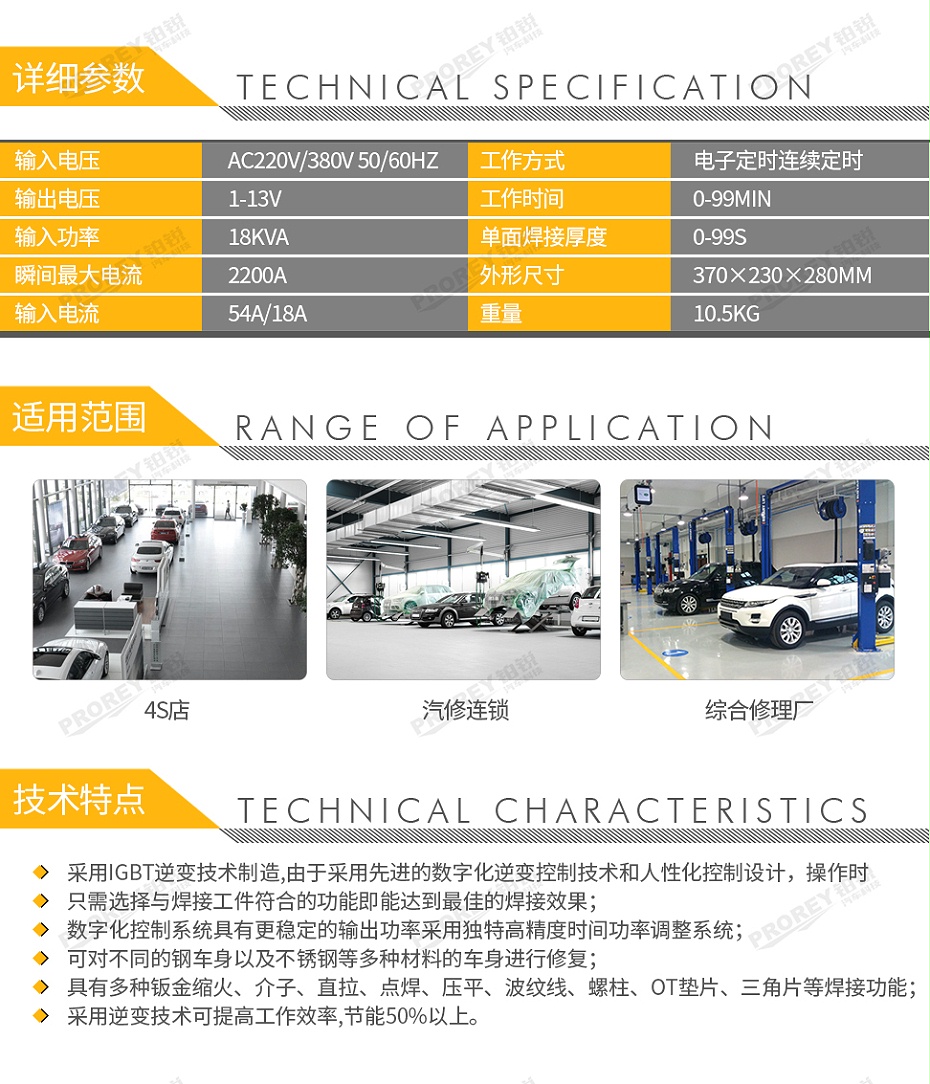 GW-140070091-飛鷹 FY-99DC 逆變鈑金修復機-2