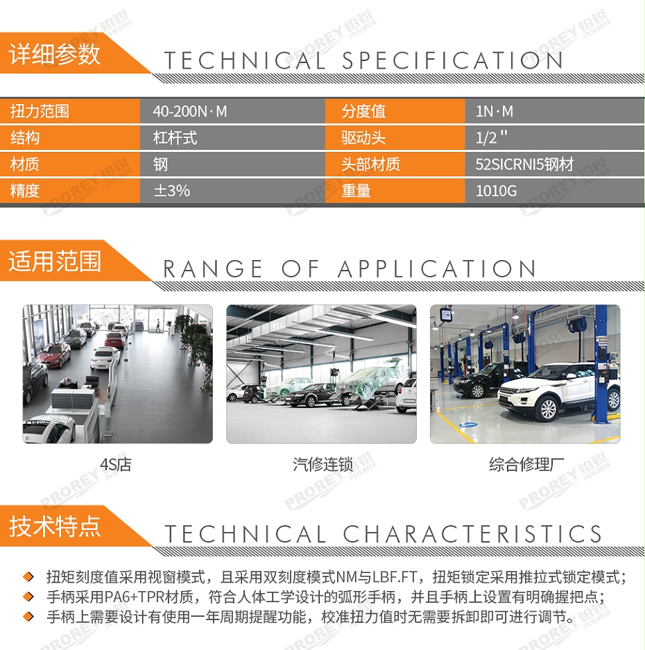 GW-130032772-BETA 006660020 1-2英寸666 N20-專業級可調式響聲扭力扳手40-200NM-2