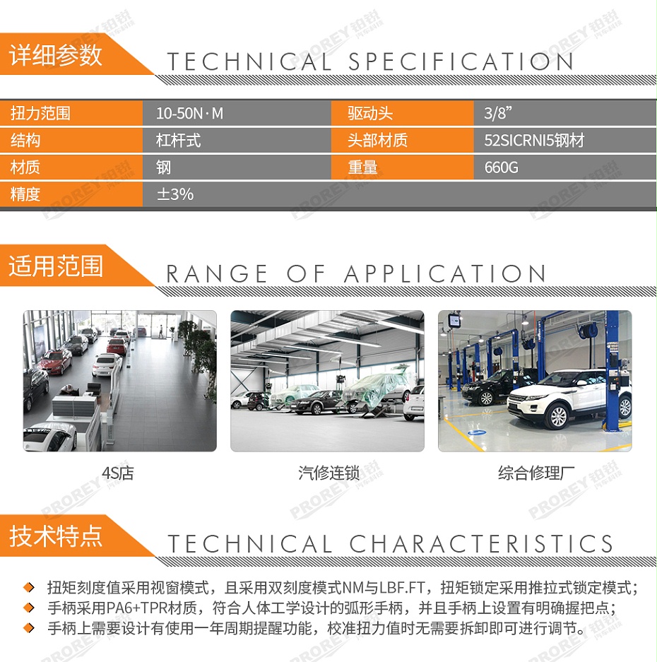 GW-130032773-BETA 006660005 3-8英寸666 N5-專業級可調式響聲扭力扳手10-50NM-2