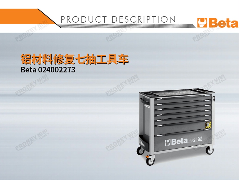 GW-130032416-BETA 024002273 鋁材料修復七抽工具車-1