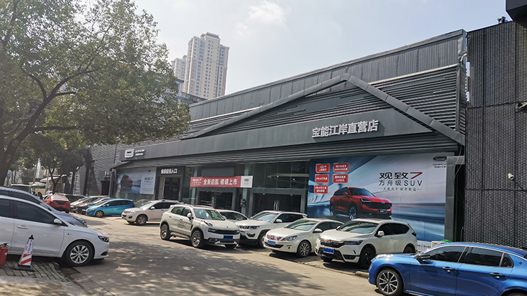 湖北寶能4S店-武漢江岸區直營店