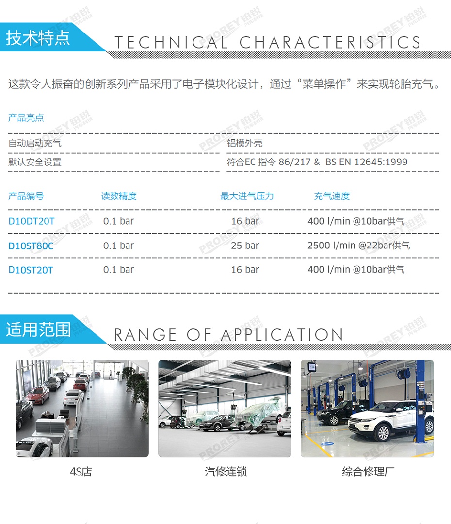 GW-110030058-PCL D10ST80C 航空專業款壁掛式自動充氣機(0-22Bar)-2