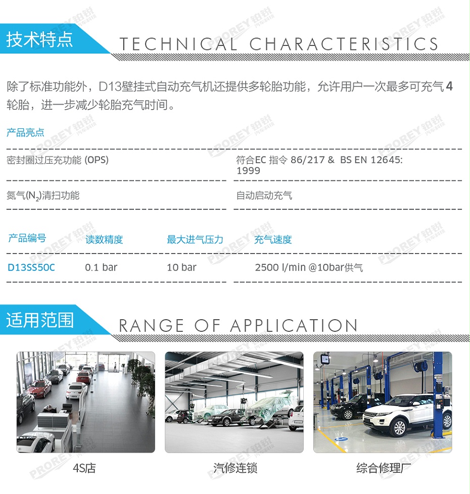 GW-110030064-PCL D13SS50C 壁掛式自動充氣機（多胎共充款）(0-10Bar)-2