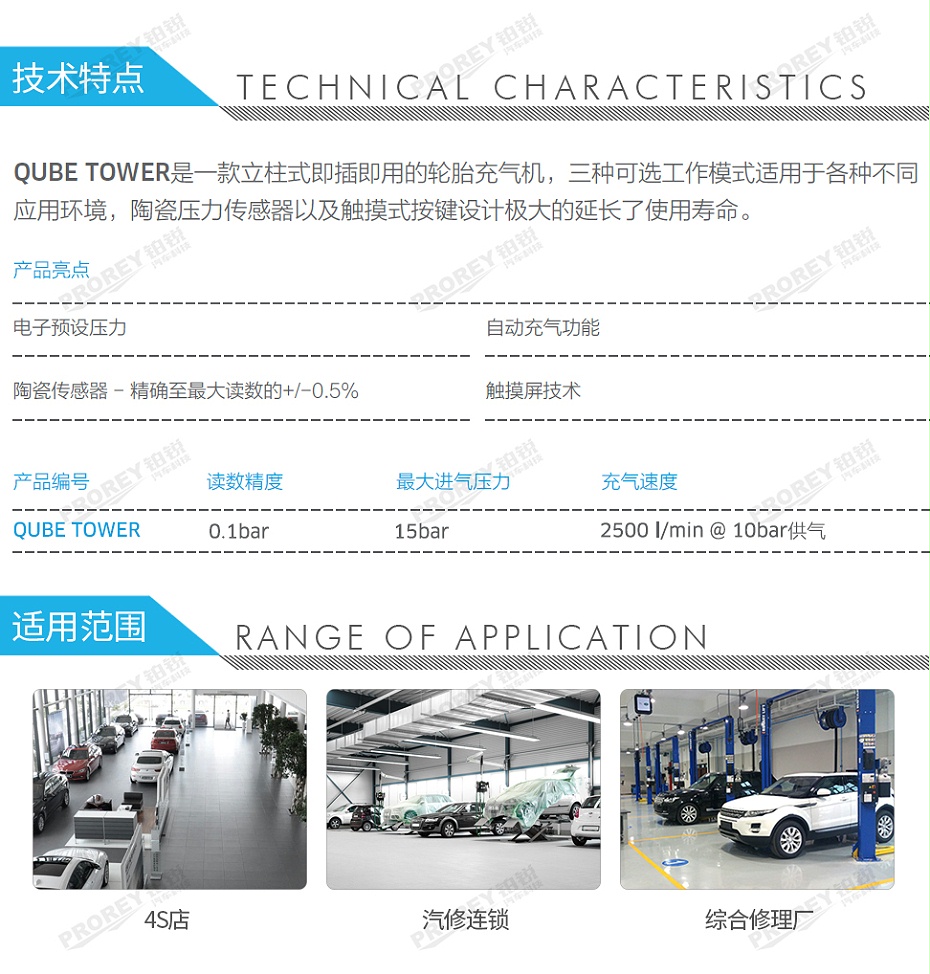 GW-110030068-PCL QUBE TOWER 立柱式自動充氣機（0-10Bar)-2