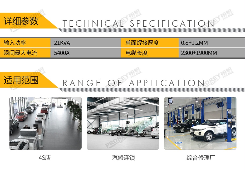 GW-140070045-飛鷹 FY-850LS 鈑金修復機-2