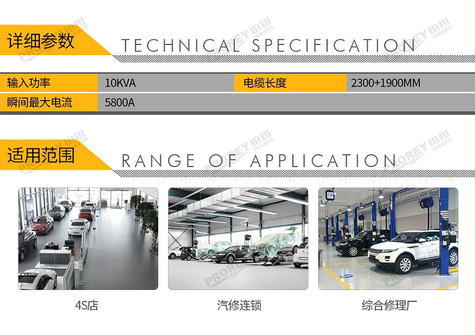 GW-140070046-飛鷹 FY-950LS 鈑金修復機-2