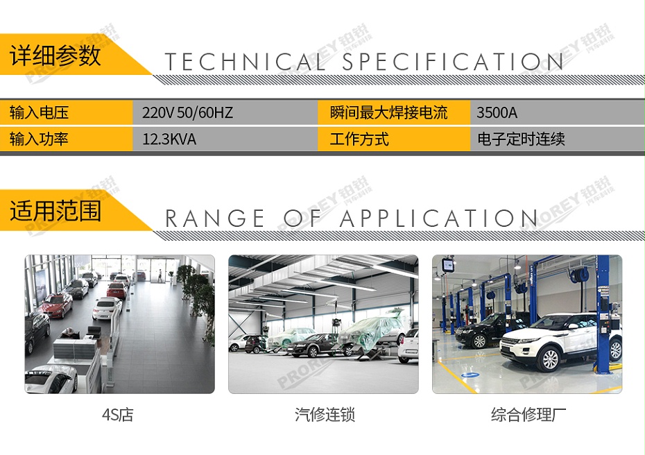 GW-140070135-飛鷹 FY-855LS 車身無痕修復機（數據復原）-2