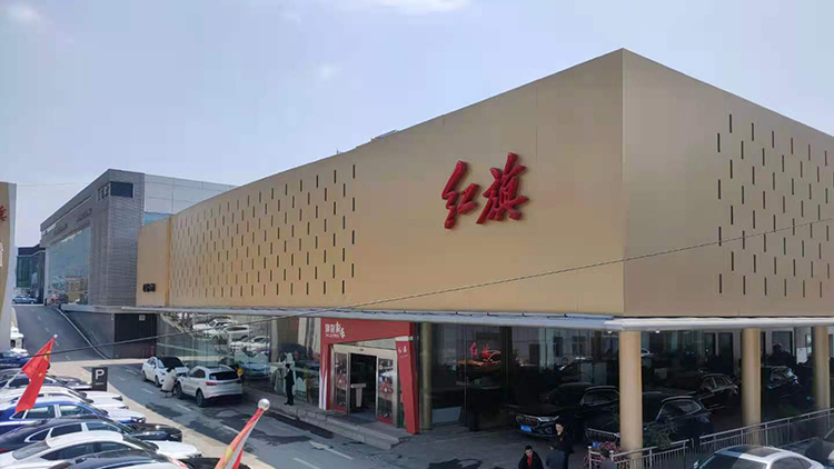 貴州紅旗4S店-貴州畢節麗安汽車銷售服務有限公司