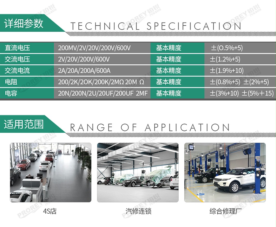 GW-120030056-多一 DY270A 數字鉗形萬用表-2