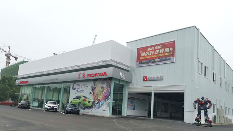 湖北東風本田4S店-武漢合悅汽車銷售服務有限責任公司