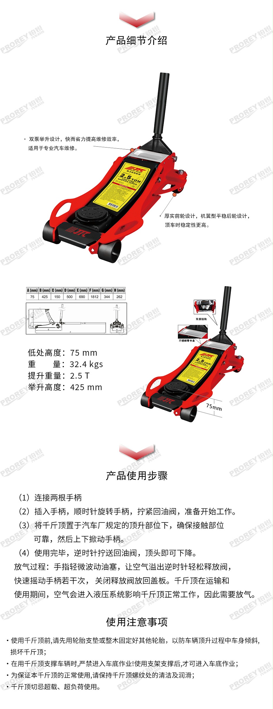 GW-130031869-JTCSJ2569 2.5T低位臥頂-2