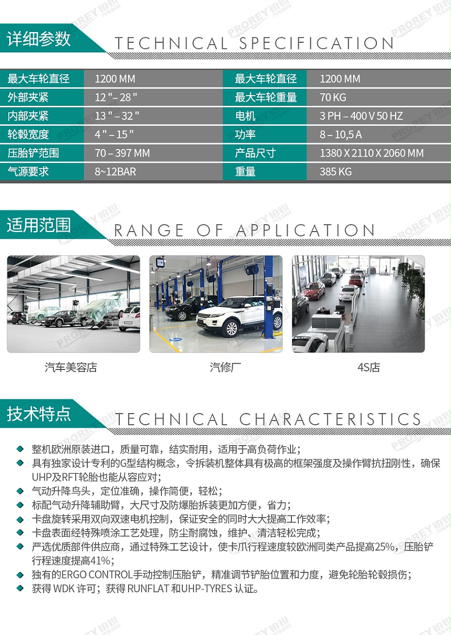 GW-110020001-Beissbarth百斯巴特 MS 650S V6藍色400V 輪胎拆裝機拆胎機扒胎機-2