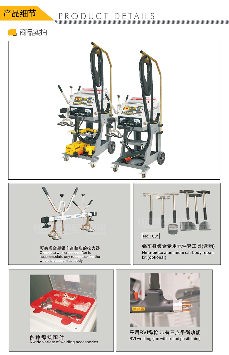 飛鷹-FY-80L-多功能鋁車身修復機_02