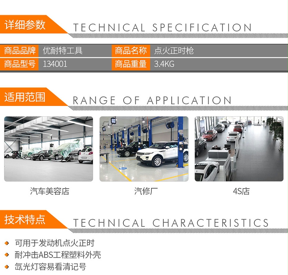 優耐特工具 134001 正時槍TL-122-2