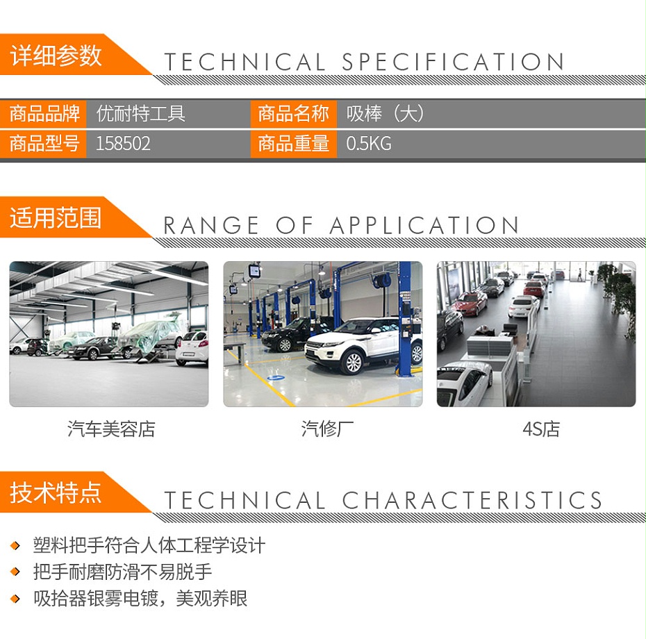 優耐特工具 158502 大吸力棒(強力)-2