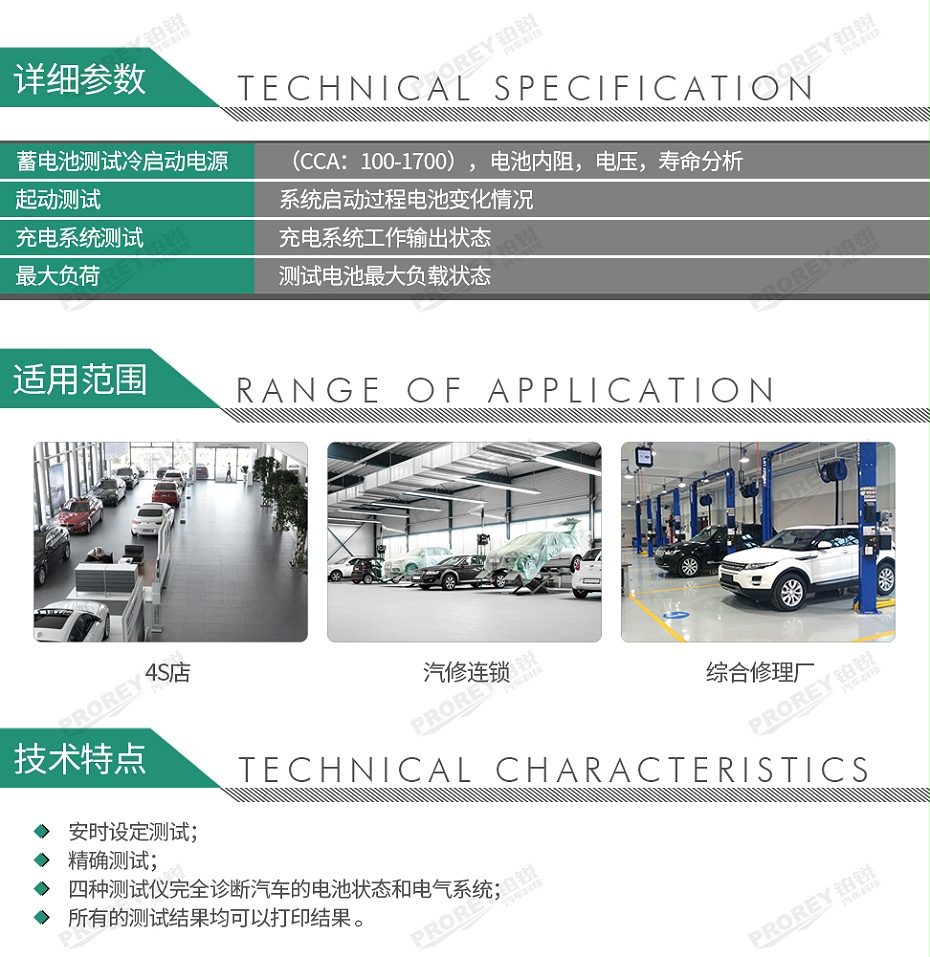 GW-120080014-多一 DY2015B 智能蓄電池檢測儀（12V）-2