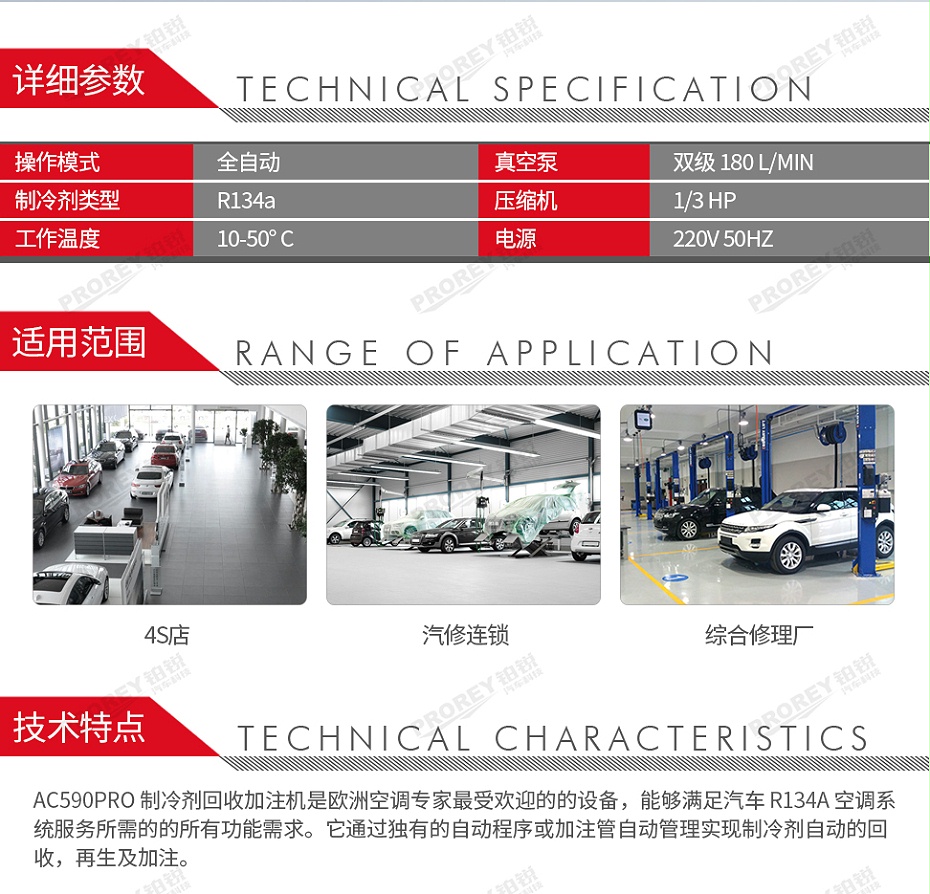 GW-160010035-博世Robinair羅賓耐爾 AC590PRO 制冷劑回收加注機-2