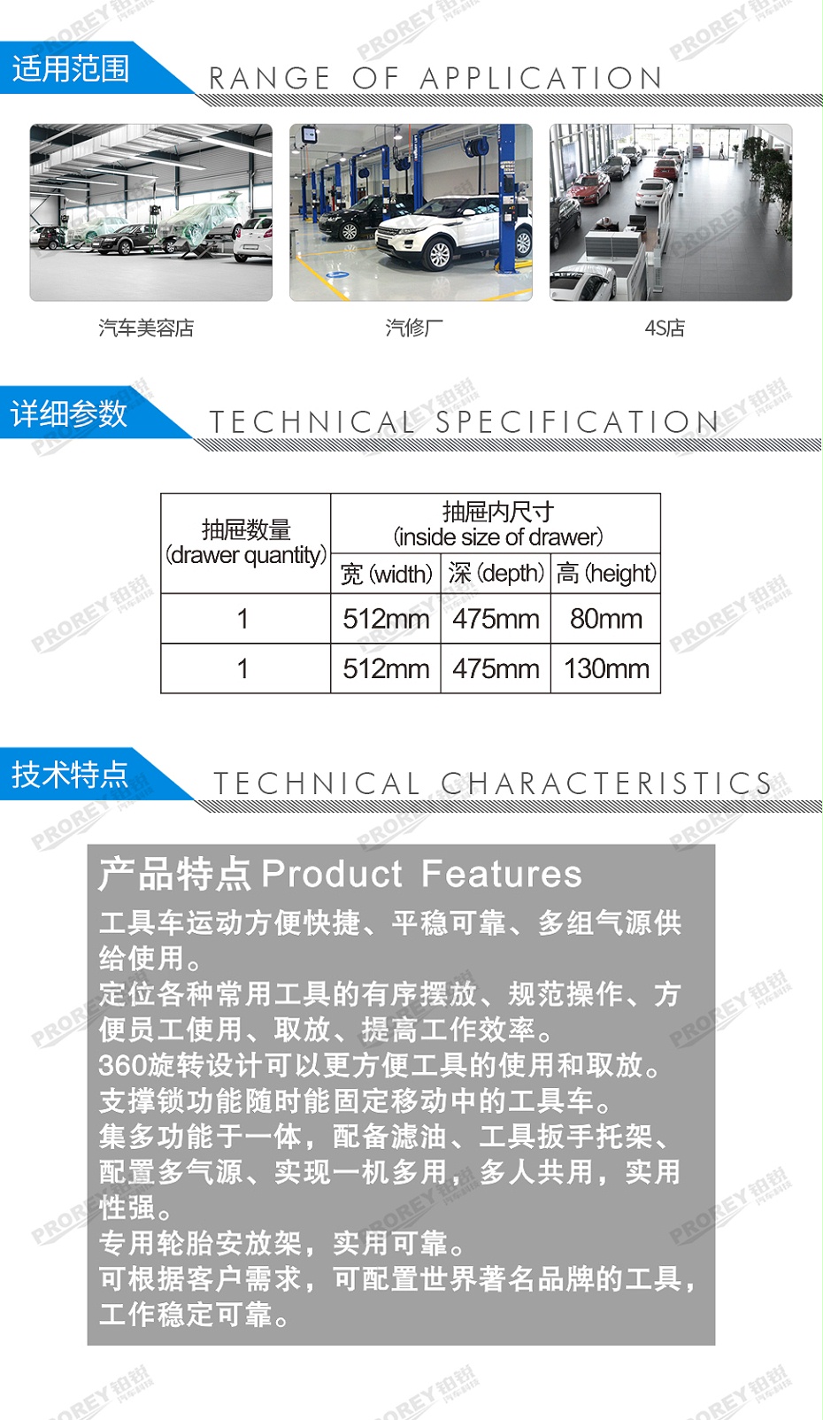 GW-130035740-格林斯 G-210 快修專用工具車-2