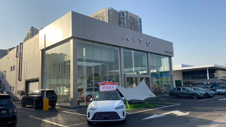 湖南AITO賽力斯4S店-湘潭九盛汽車銷售服務有限公司