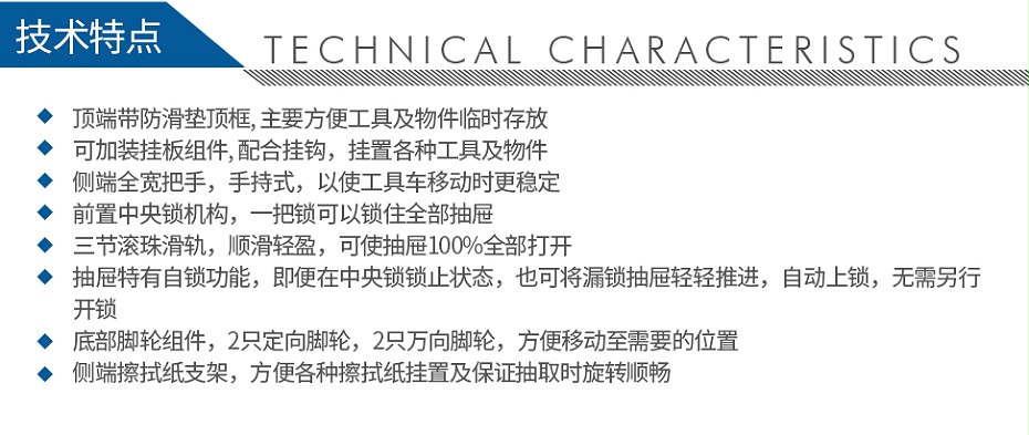 寶合0601102-6-抽屜重型維修工具車688x460x890mm_03