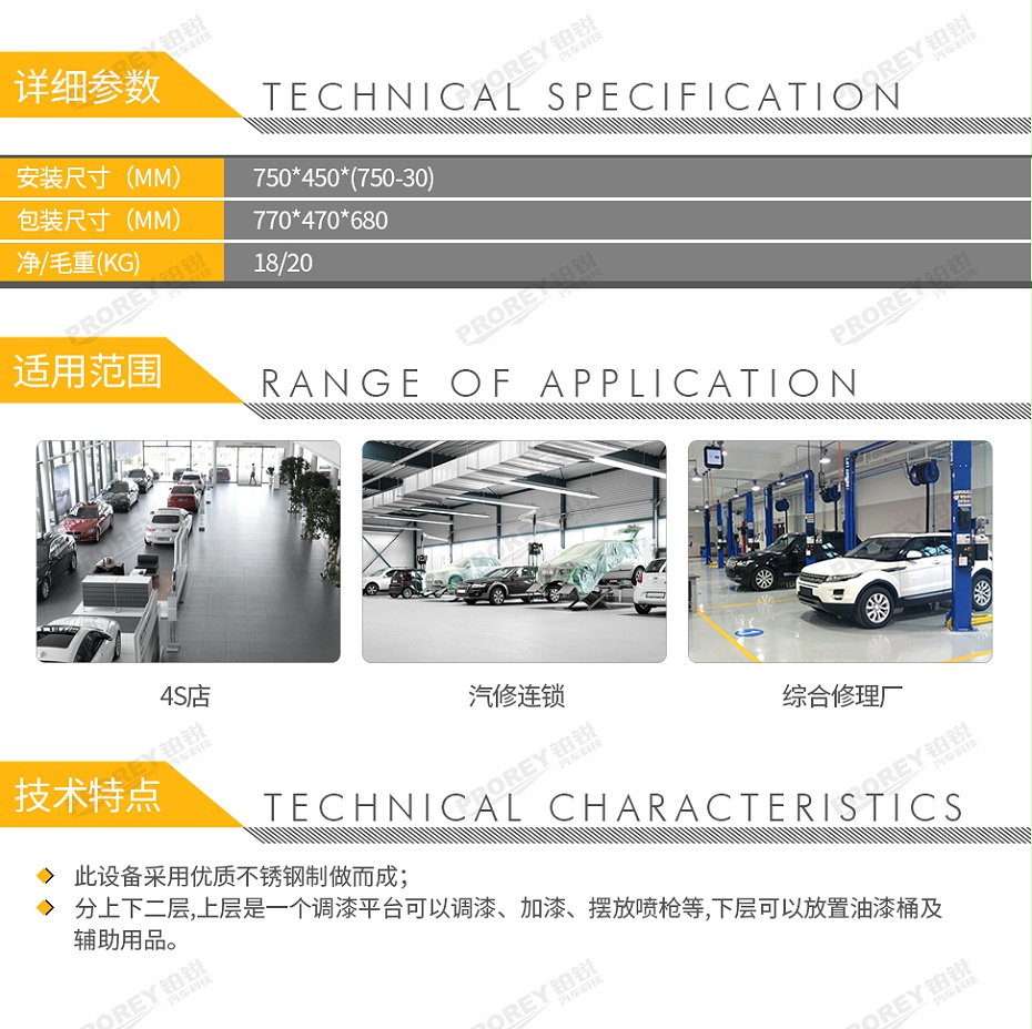 GW-150990682-福瑞斯 FRS010060 噴槍加漆擺放工具車-2