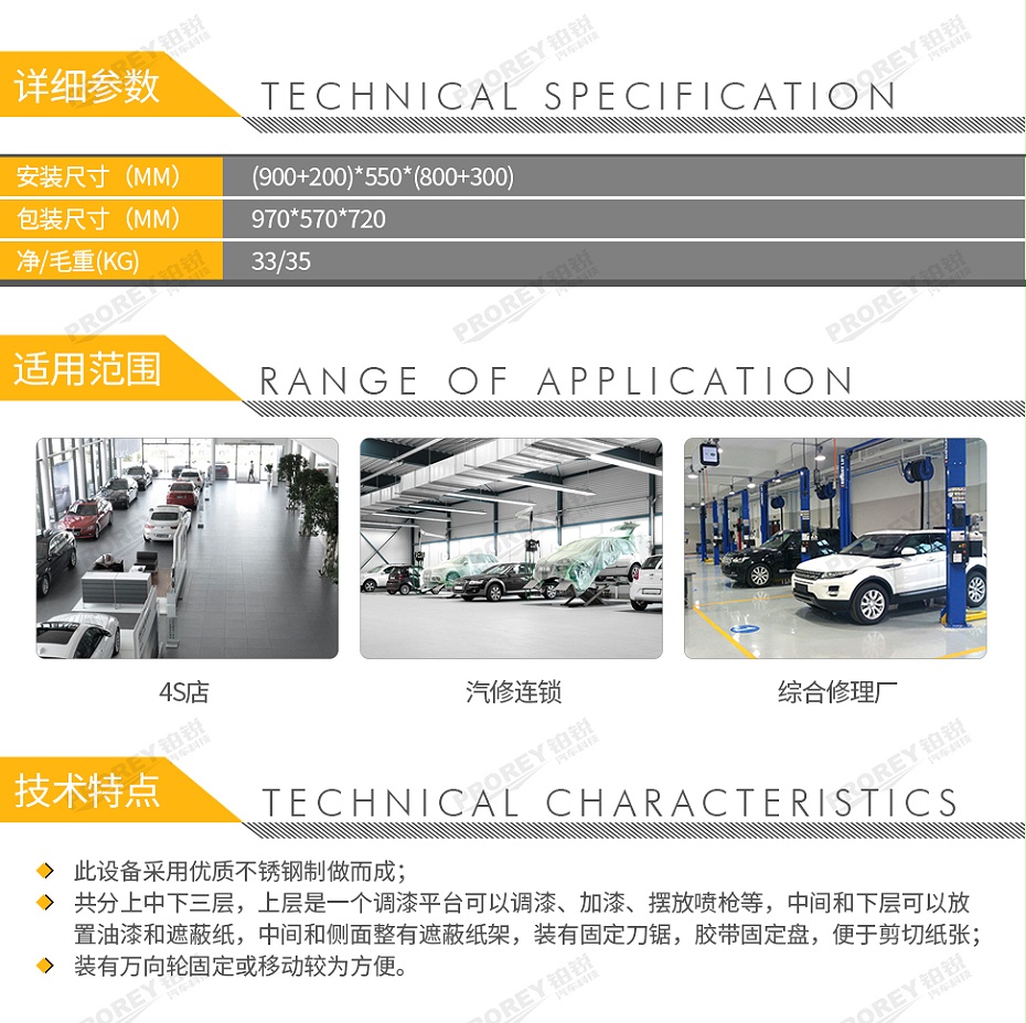 GW-150990684-福瑞斯 FRS010062 調漆綜合工具車-2